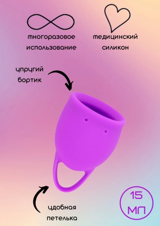 Менструальная чаша Natural Wellness Tulip (15 мл)